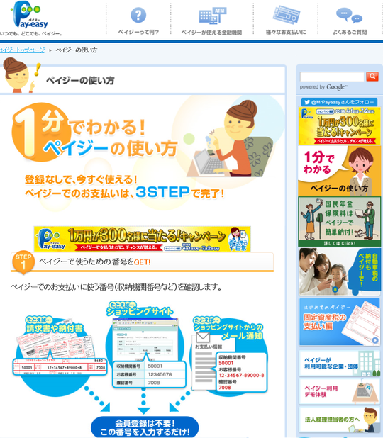 Ay様確認ページ （大阪市：au PAYによる国民健康保険料等の納付のご 