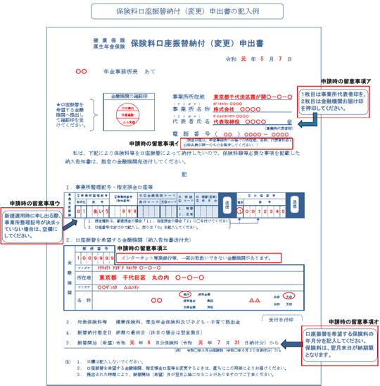 保険 社会